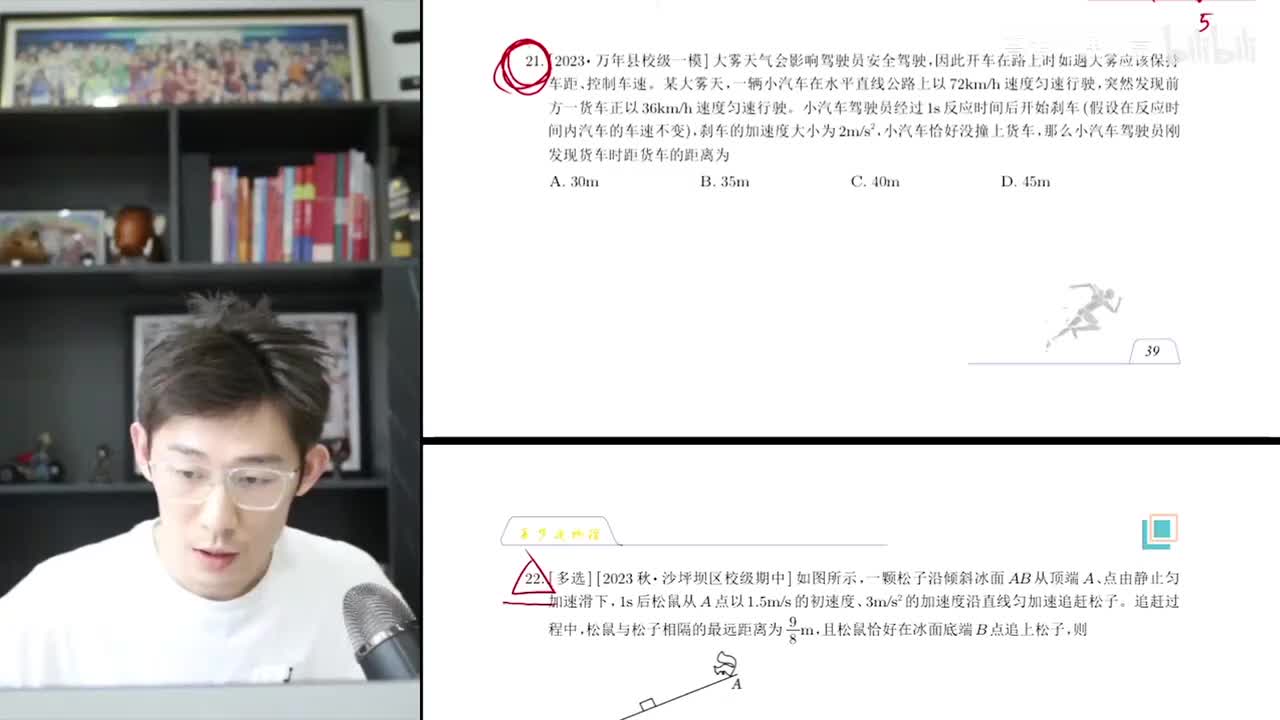 【暑假】第03讲 直线运动-追及相遇问题及延伸-课后作业