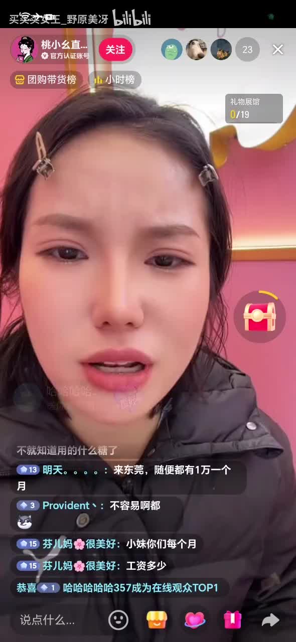 桃小妹_20251230_194912_1