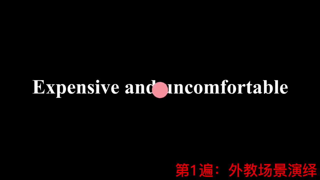 【新概念2】Lesson 46 Expensive and uncomfortable