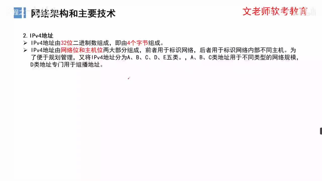 51. 网络资源规划-网络架构主要技术2
