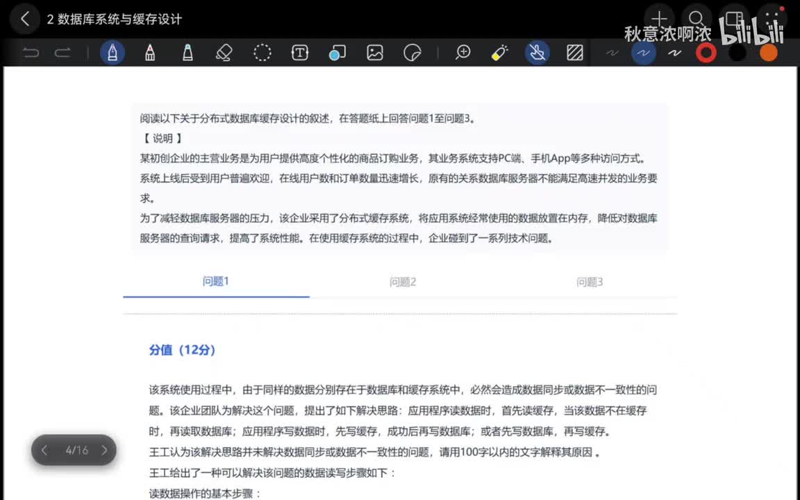 2 数据库系统与缓存设计 part2