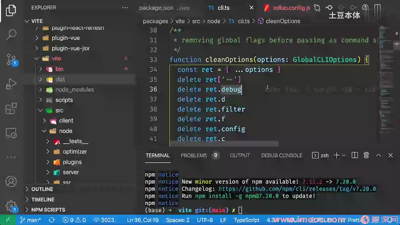 7-2 启动Vite 的 createServer
