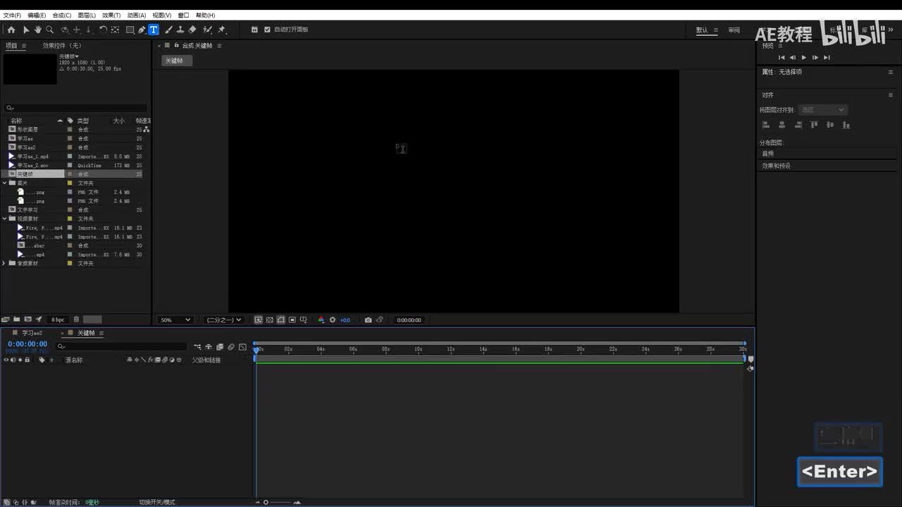 11关键帧的使用