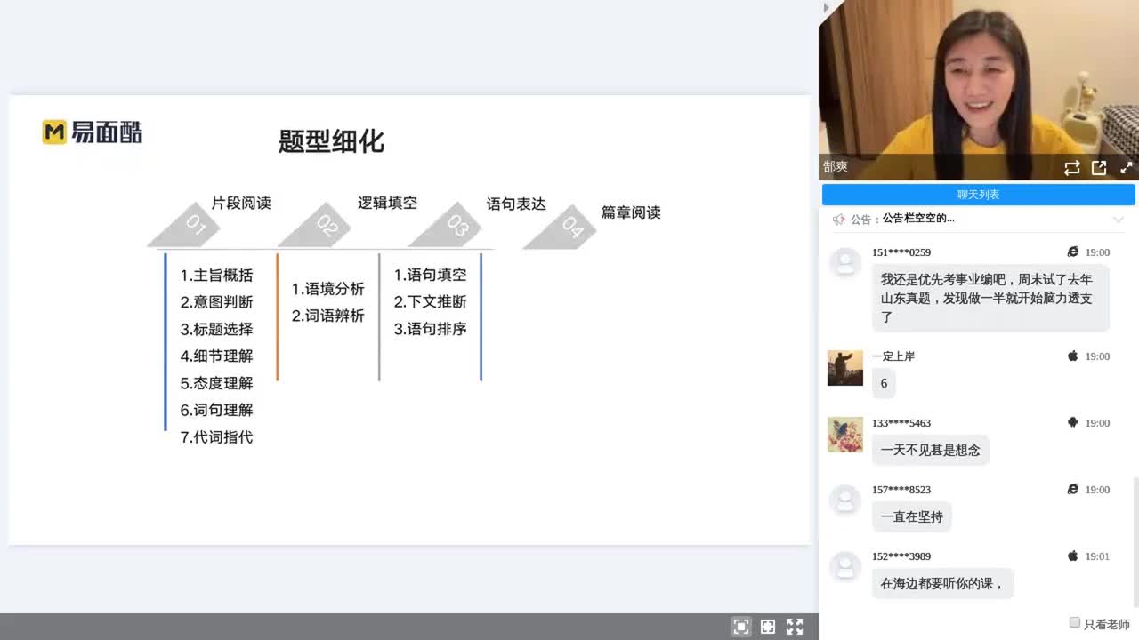 言语理解11-语句表达-语句填空