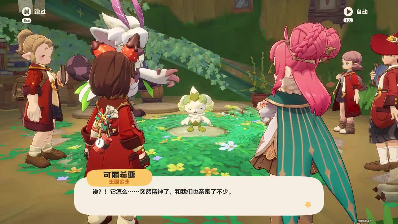 本公主不得不承认，你的确有两把捕尘长绒