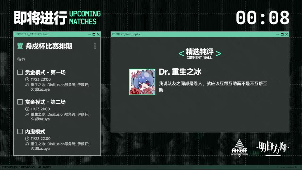 【day2·第二局】解说：龙哥、笋干、血狼