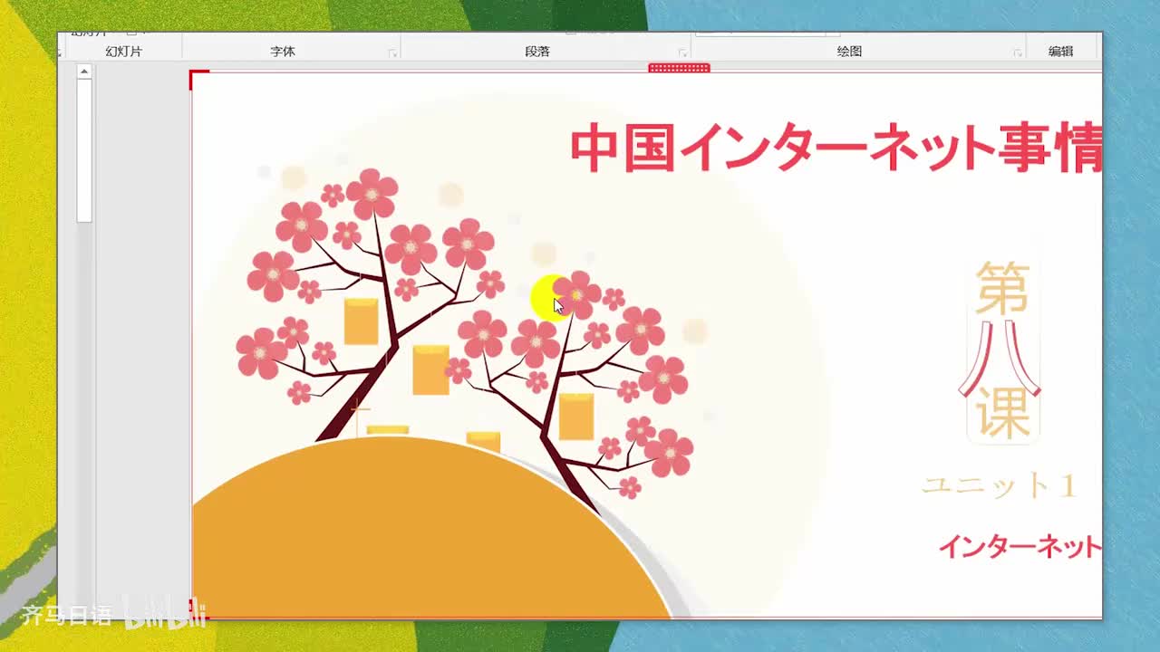 【零基础语法篇】第21课