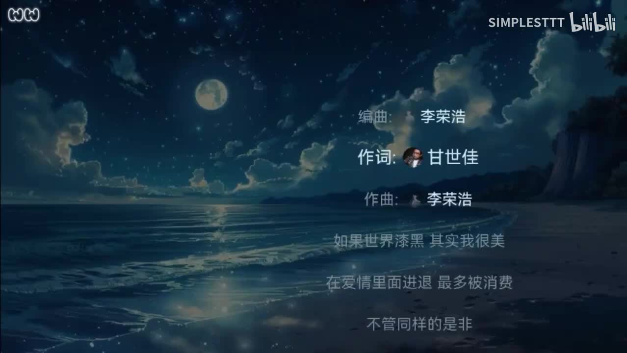 18.《丑八怪》薛之谦