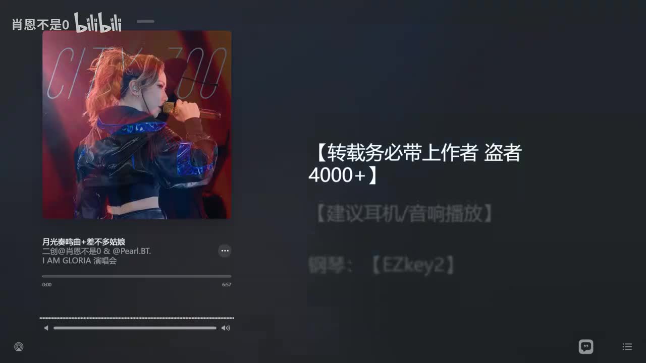 和声伴奏 原版和声