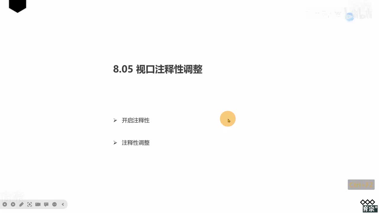 课时81：视口与注释性
