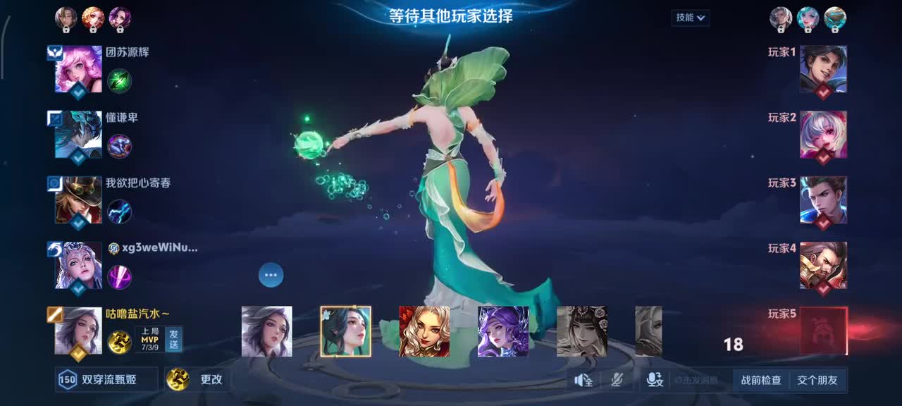 甄姬-花好人间3/2/7