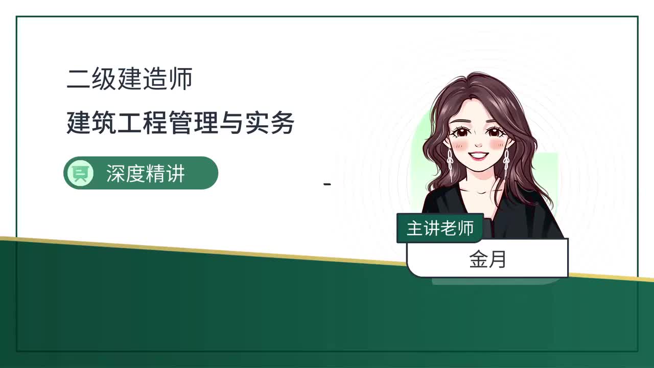 09-第2章-主要建筑工程材料性能与应用（一）