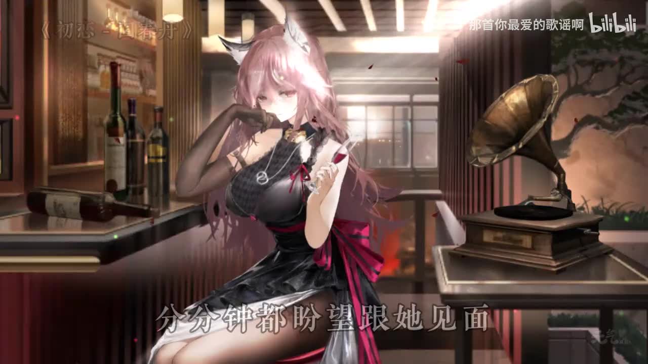 077. 初恋 - 回春丹