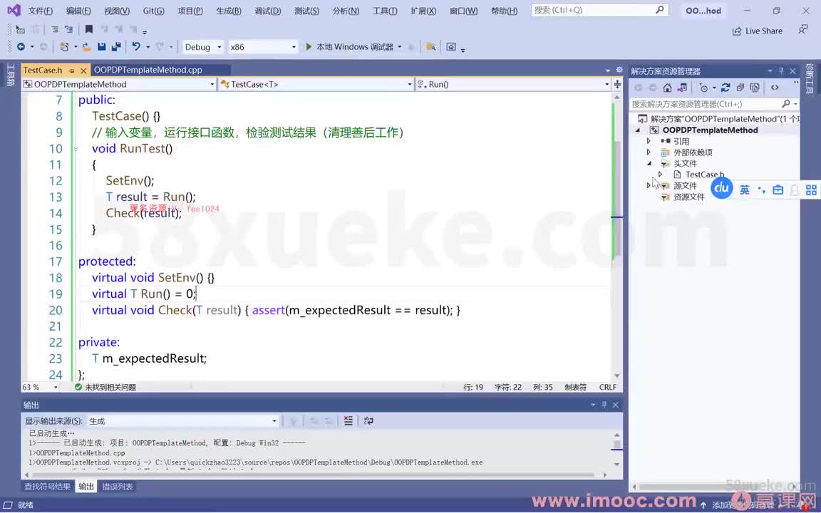 [2.2.1.20]--1-20 模板方法模式及示例2