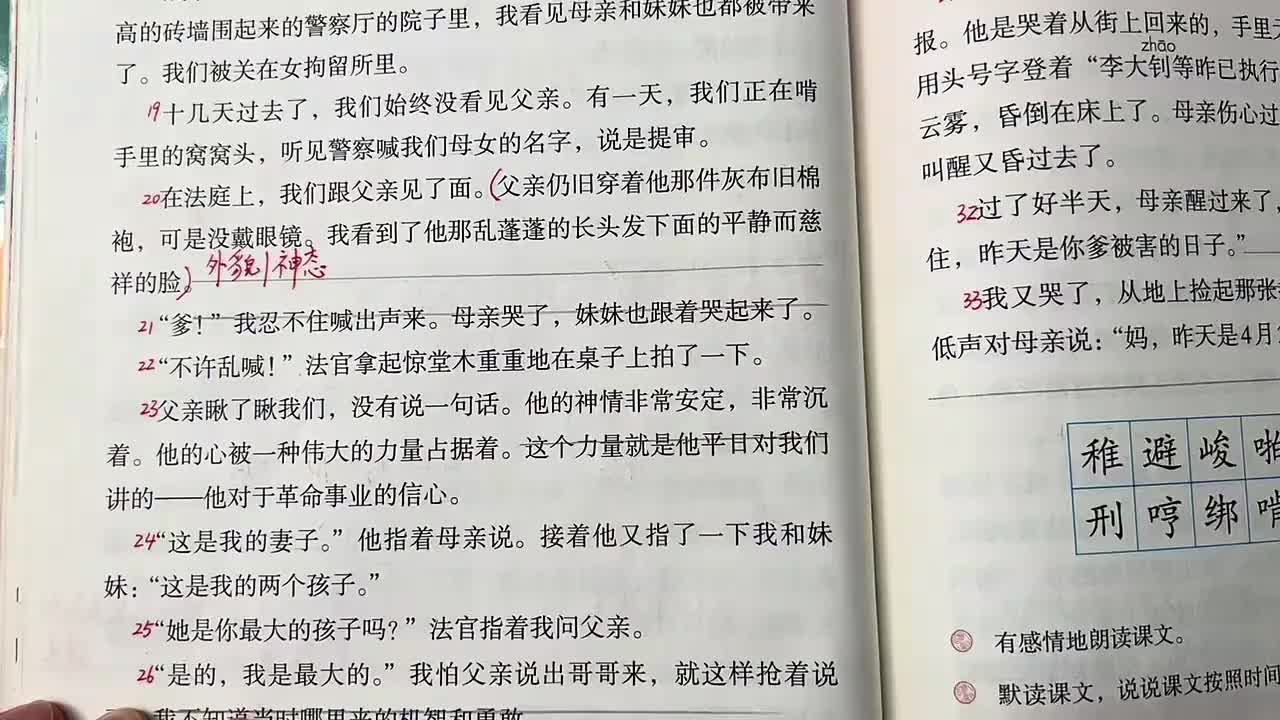 33_十六年前的回忆 二