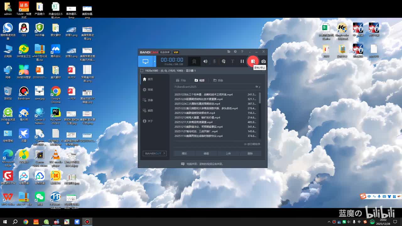 20251228人民币升值的影响