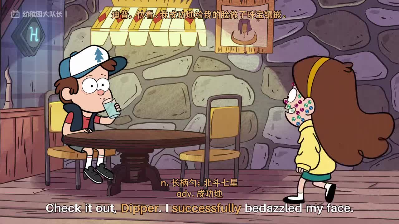 S01E04P2 不速之客：基甸的甜蜜攻势