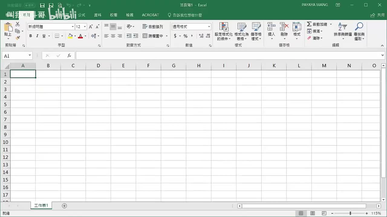 [24]--24：如何用LEFT函数提取表格中的文字资料？