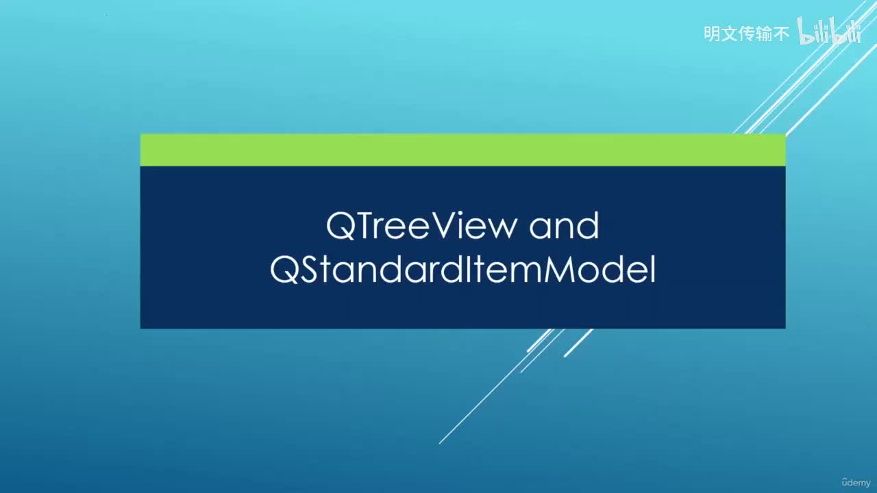 11_7. QTreeView与QStandardItemModel_明文传输不