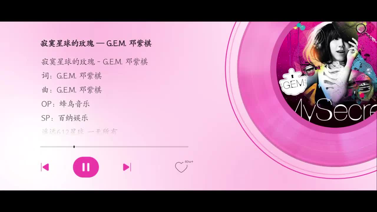 寂寞星球的玫瑰