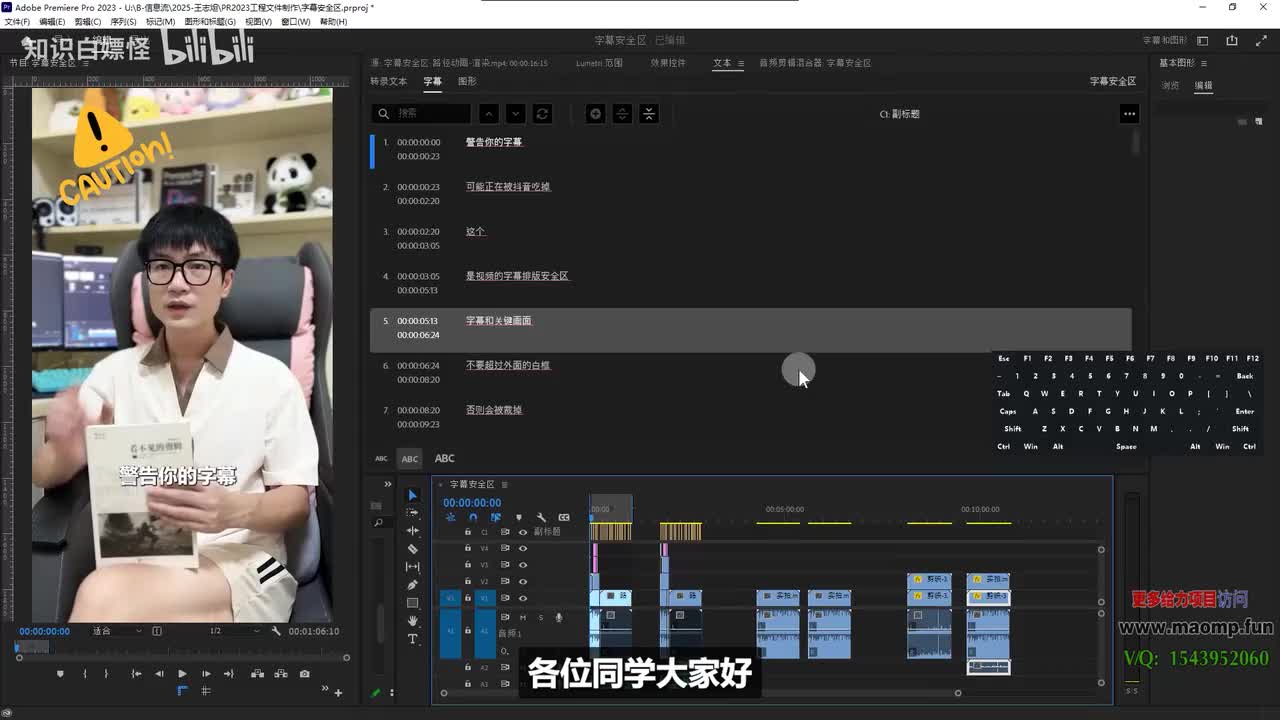 078、pr+ae+剪映—三软件结合案例.mp4 (1)