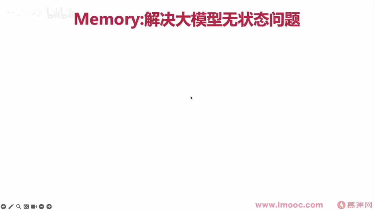 【进阶篇】13. memory工具使用(1)