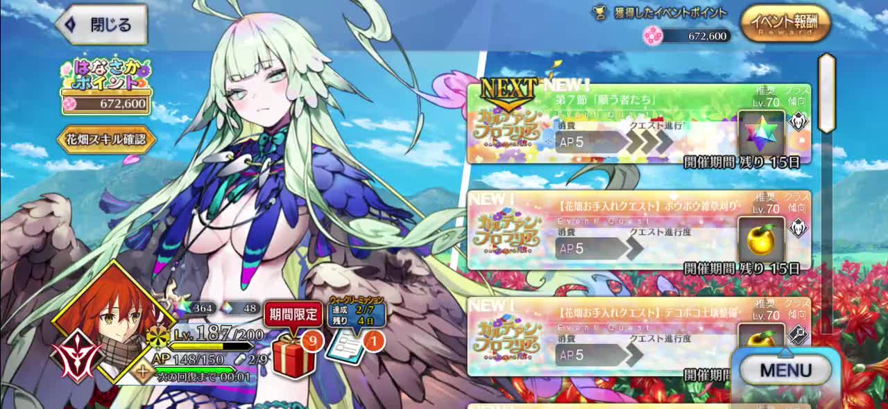 第7节「许愿者们」