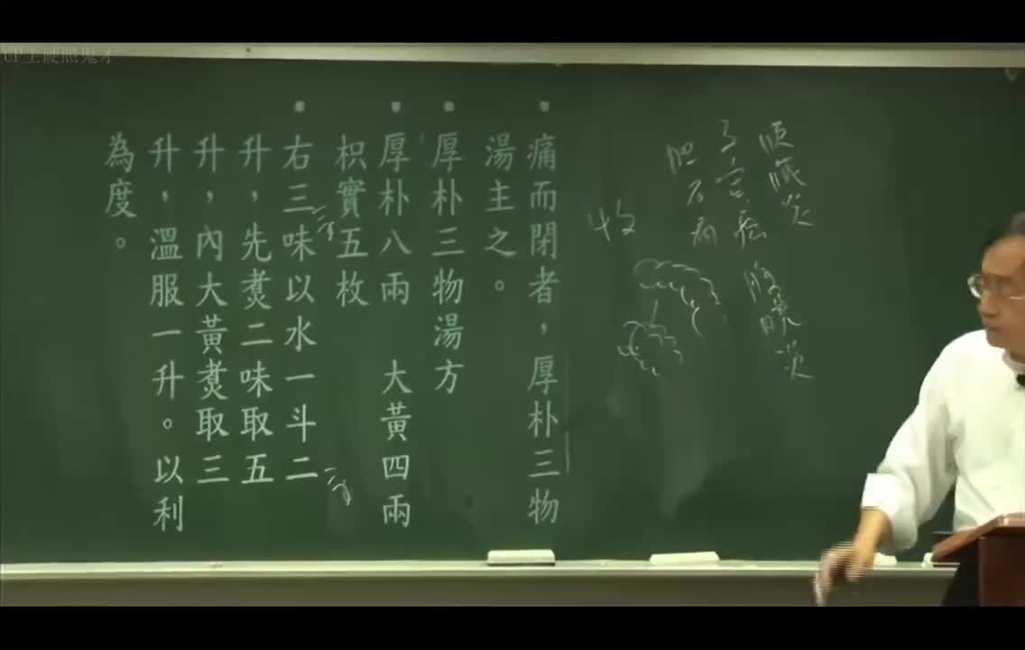 19_金匮第10篇：腹满寒疝宿食-厚朴三物汤、大建中汤、大黄附子汤、赤丸、大乌头煎