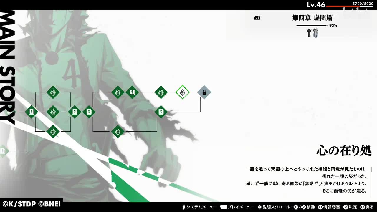 【第四章 虚圏篇】心の在り処