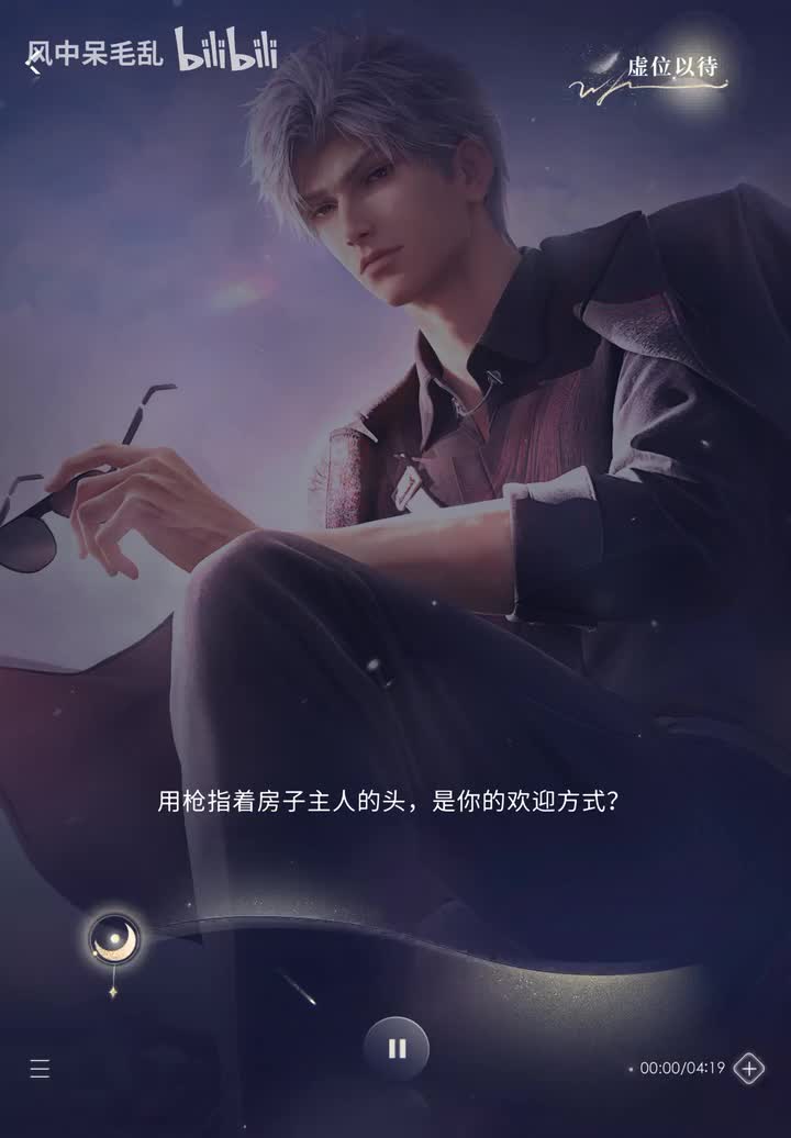 【秦彻】虚位以待· 秘密时光 · 常驻日卡-临空相关剧情