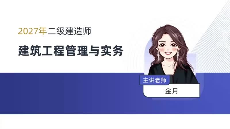 13.13-第2章-2.1-常用结构工程材料（四）