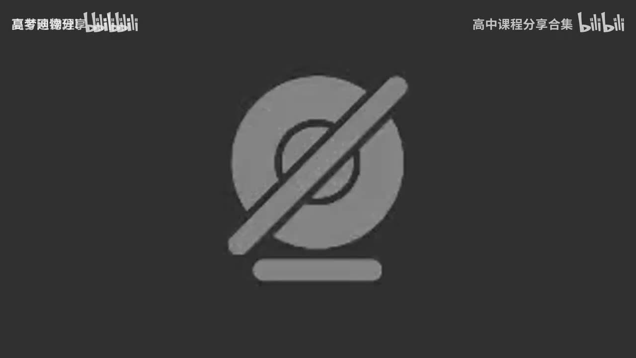 150.54.【寒假】第12讲 电学实验（二）：电表的改装及延伸(Av11403(Av114684871057074,P150)