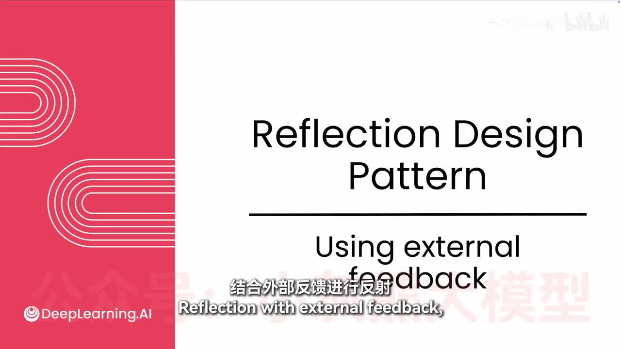 5-使用外部反馈