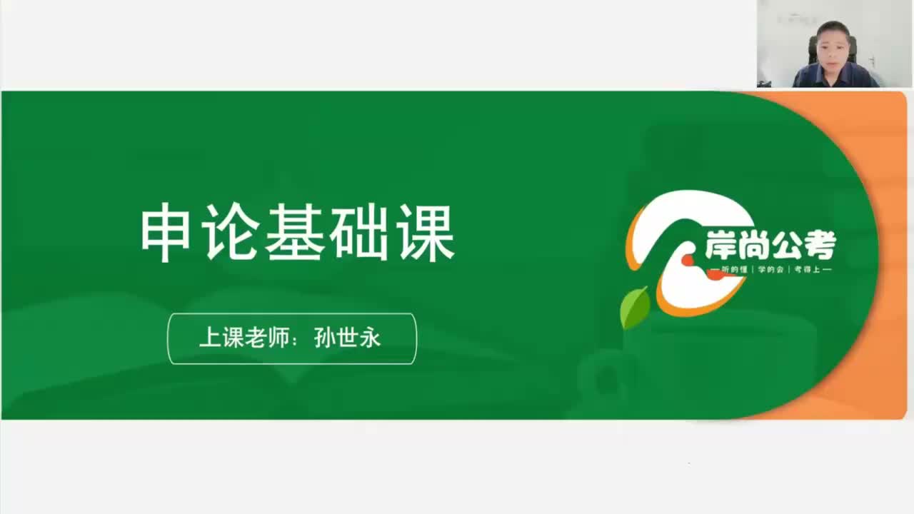 申论14：对策题型-1