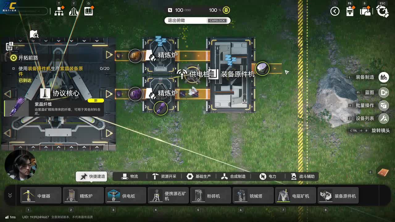 14:46-【Zc】终末地！三测开始