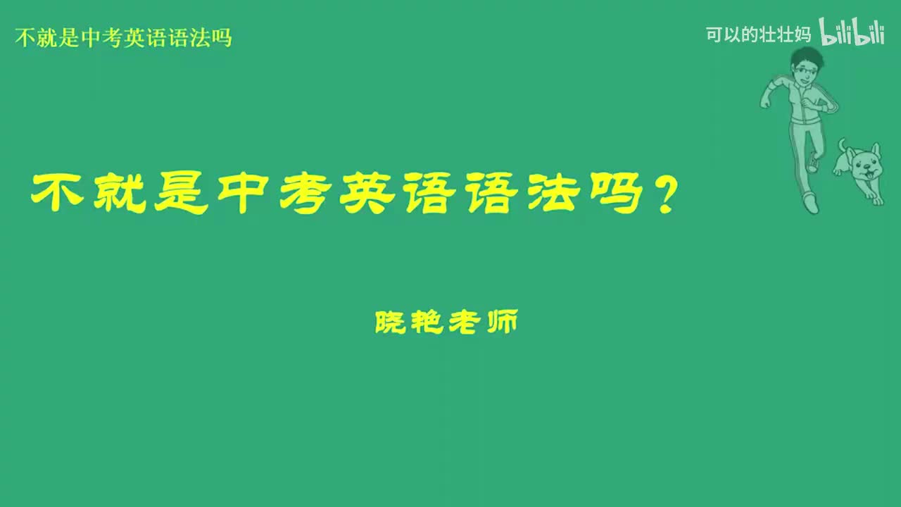 1汉语与英语句子比较