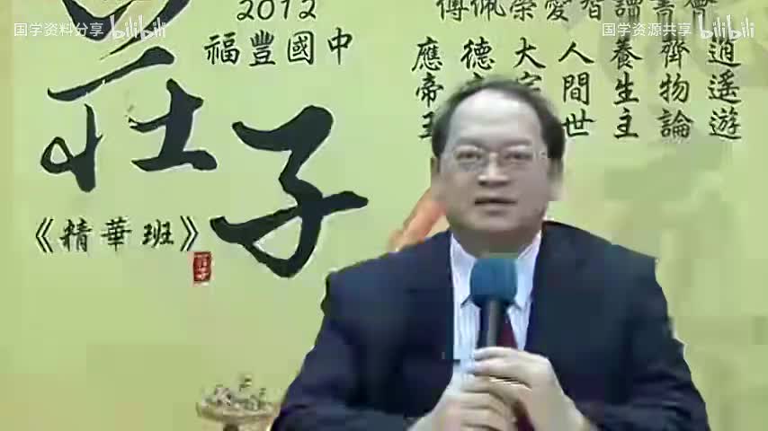 24.24-《大宗师》（第四讲）