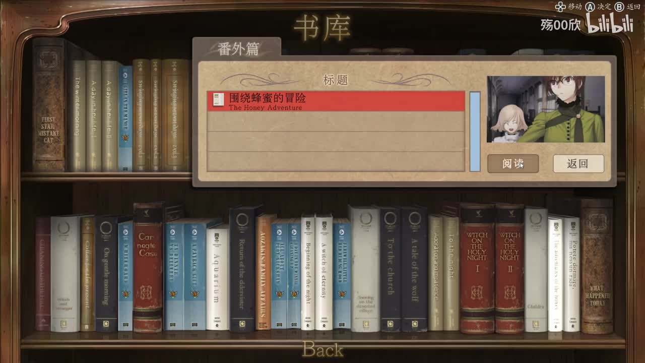 番外篇 围绕蜂蜜的冒险