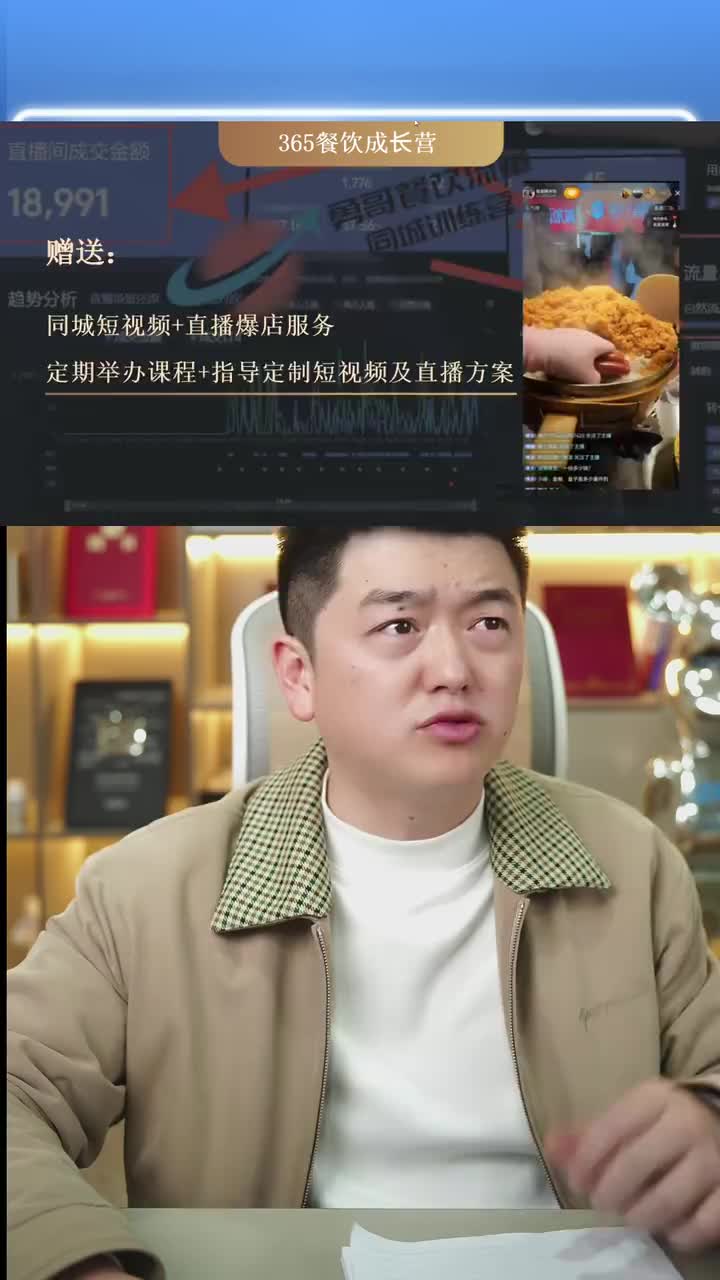 2026年01月20日15点36分-勇哥餐饮创业说