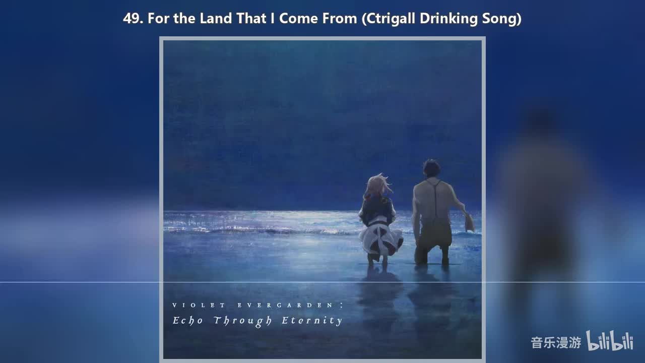 49. For the Land That I Come From (Ctrigall Drinking Song)