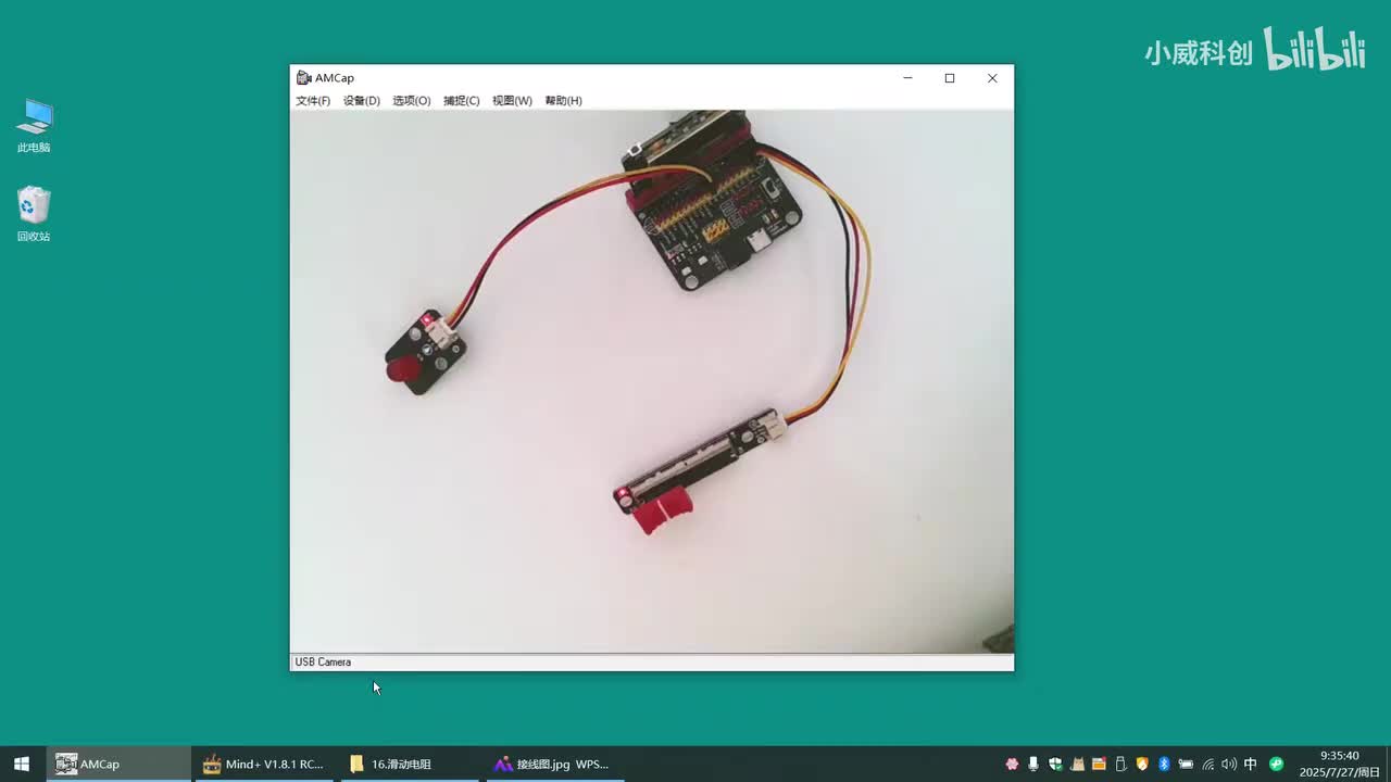 传感器应用篇：16.滑动电阻