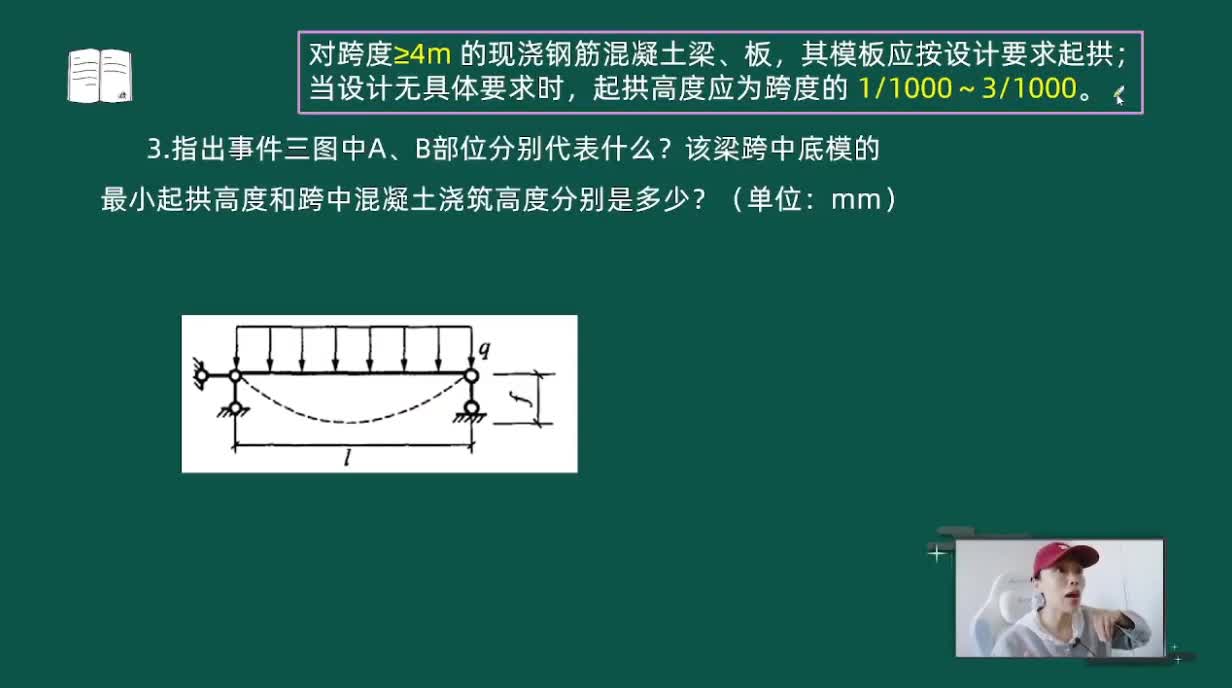 2026二建建筑-魔鬼集训营4月18日上午03