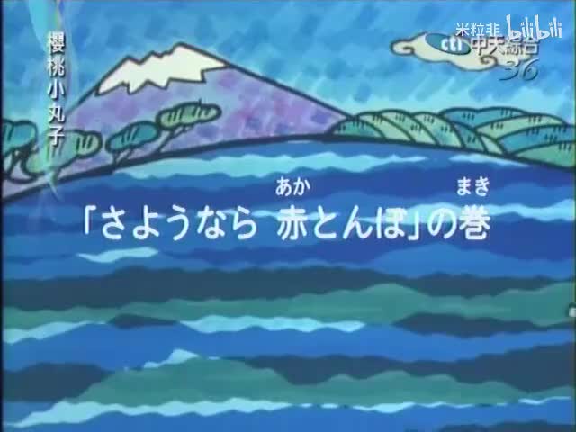 289 再见了红蜻蜓