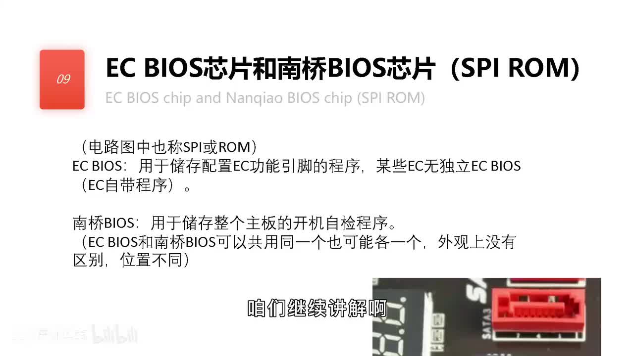 097-8.BIOS主板上寻找方法（一）