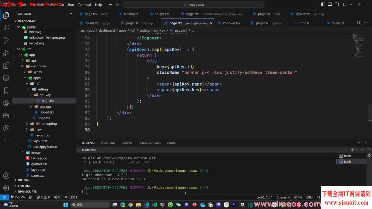 7-3 通过请求的API Key header来创建进行权限校验__ev