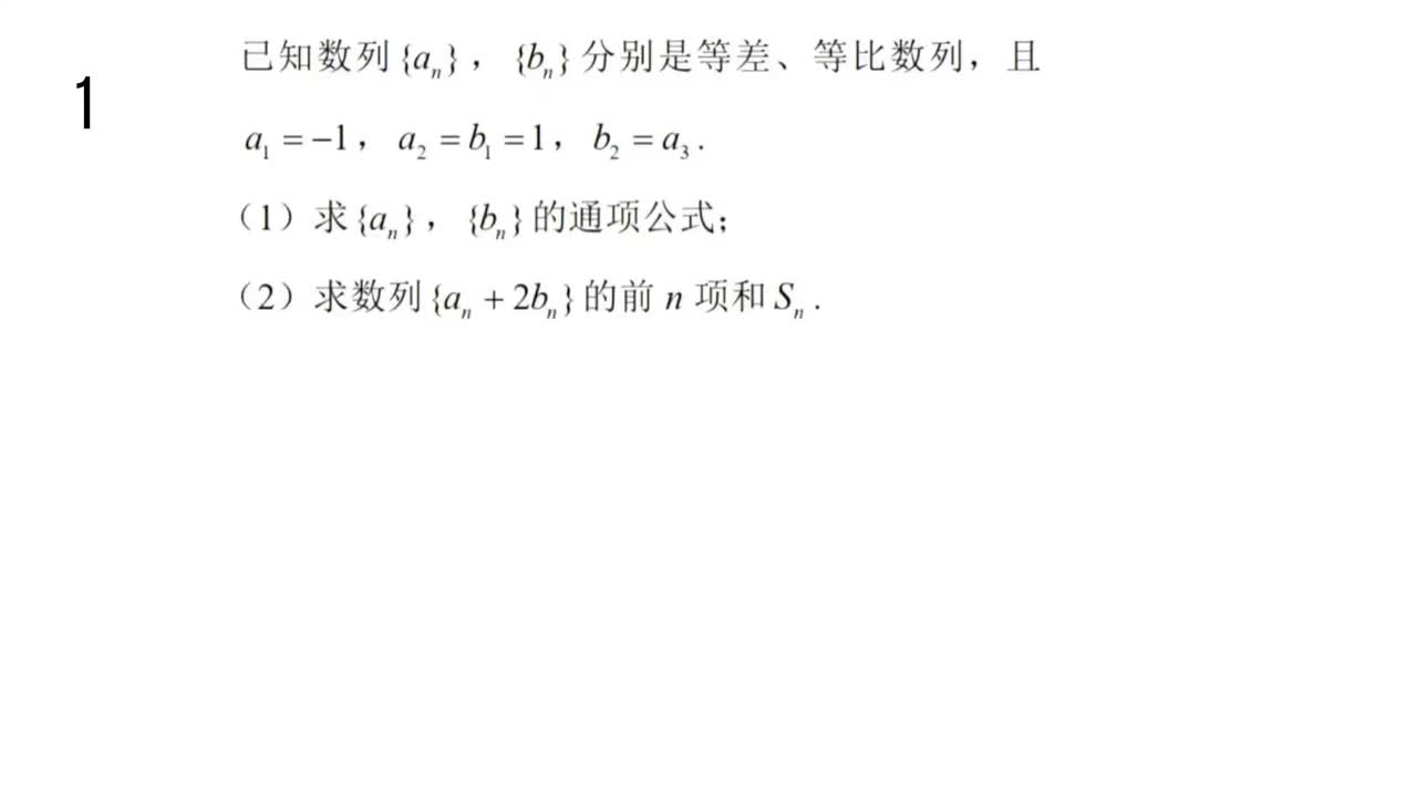 【习题】微专题一：几类常见的求前n项和的方法