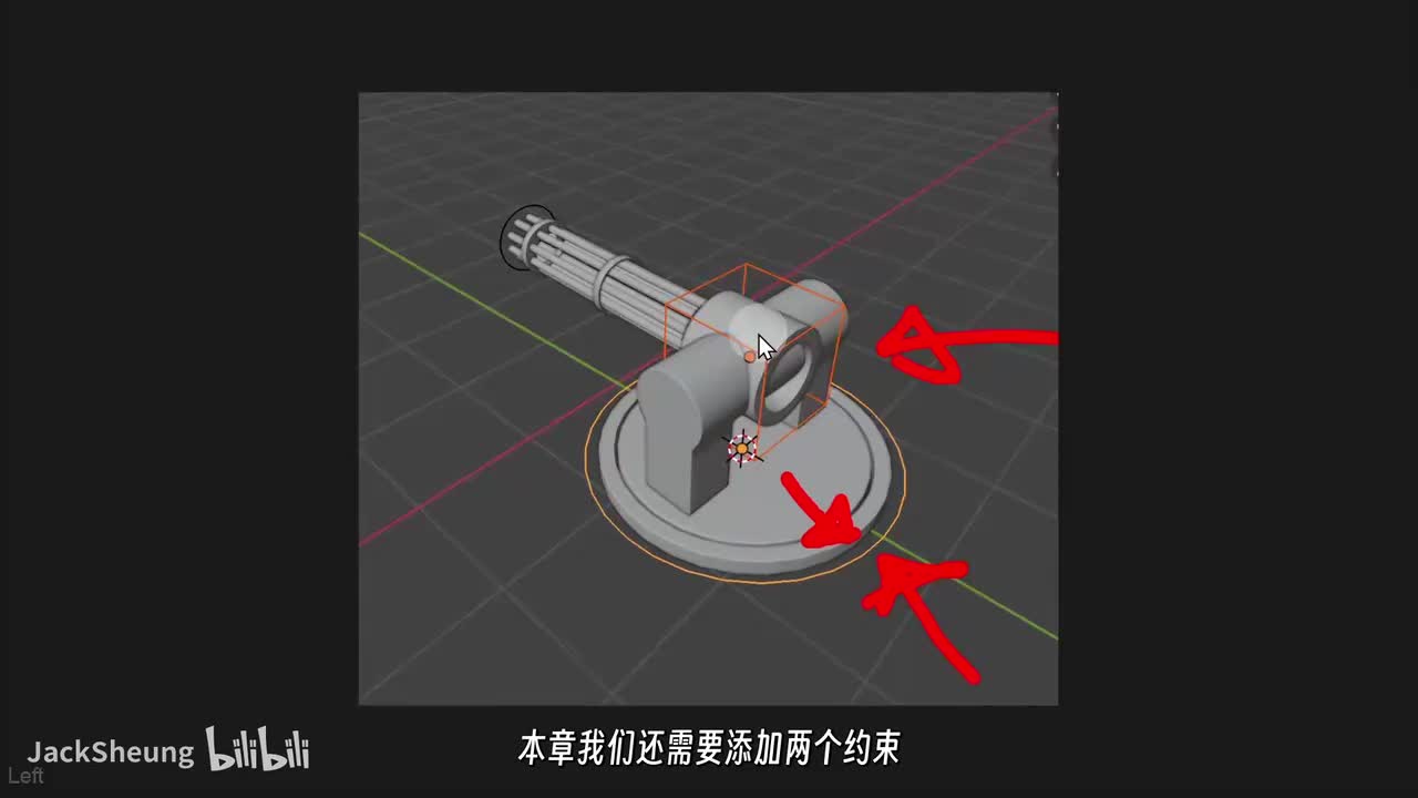 41 锁定跟踪约束