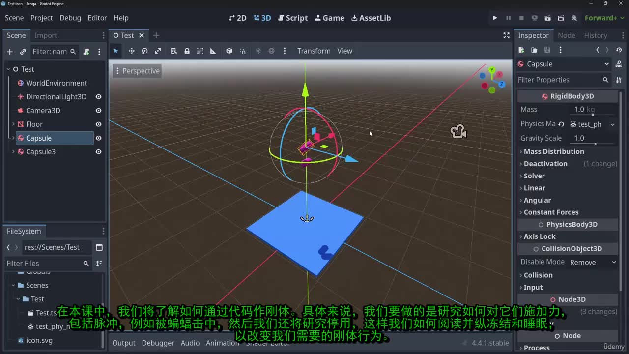 7-5_-_04_-_三维刚体代码