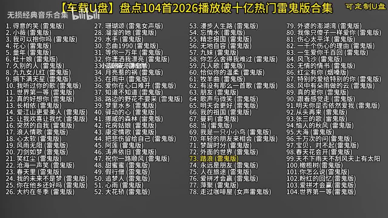 104首雷鬼版-74